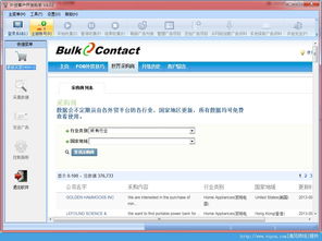外貿(mào)客戶開(kāi)發(fā)助手官方版 高效拓展國(guó)際市場(chǎng)的智能利器