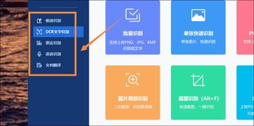 電腦OCR文字識(shí)別軟件精選與計(jì)算機(jī)軟件開(kāi)發(fā)視角